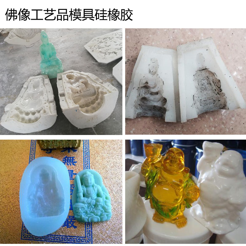 佛像工藝品模具硅橡膠應用 佛像工藝品模具硅橡膠應用