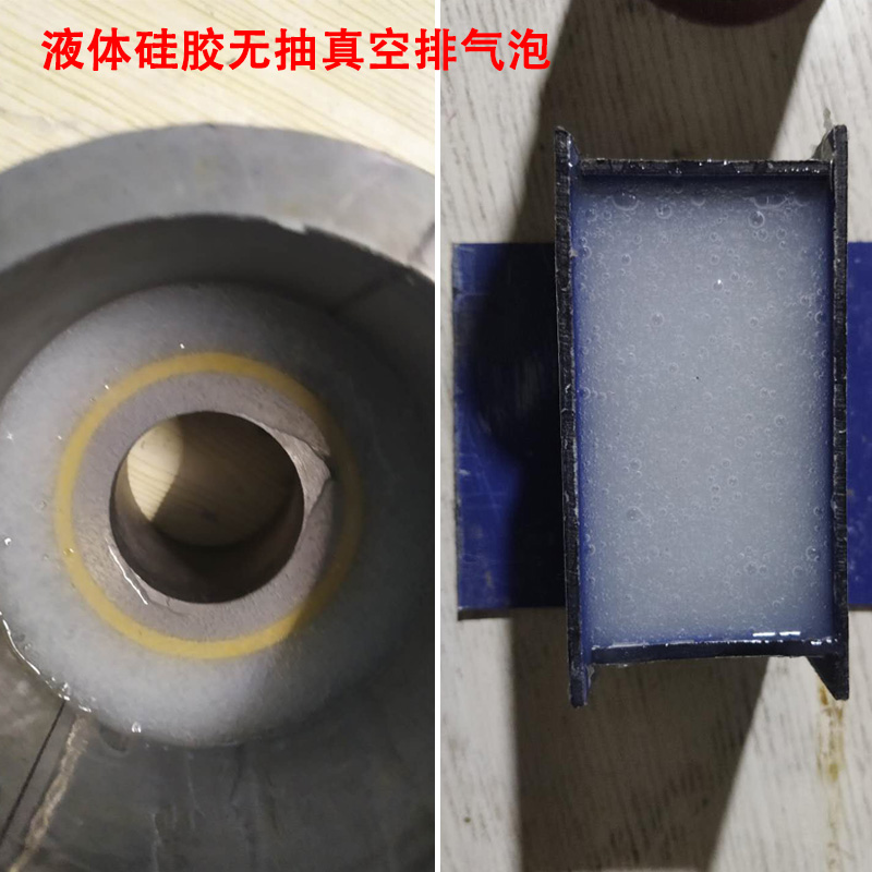 液體模具硅膠沒(méi)有抽真空 液體模具硅膠沒(méi)有抽真空