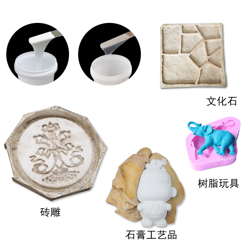 縮合型模具硅膠應用 縮合型模具硅膠應用