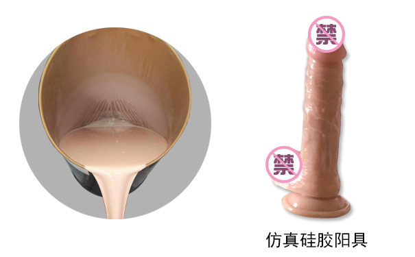 用模具硅膠做性用品有幾種成型工藝？