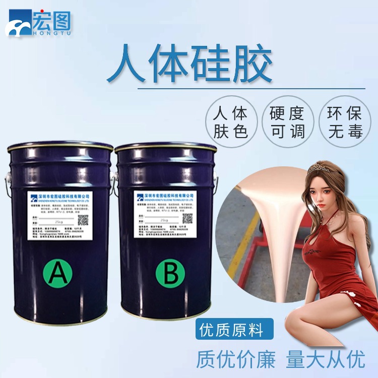 精選人體硅膠原料，賦予產品新生
